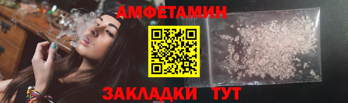 Амфетамин  Вход с VPN  Рубцовск  АМФЕТАМИН 97% 