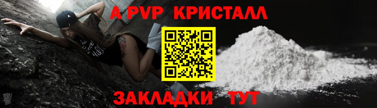 A-PVP СК КРИС  Вход с VPN  APVP  Рубцовск 