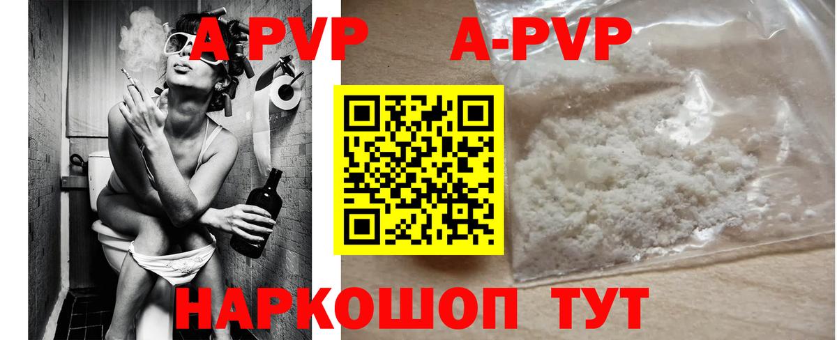 Alpha PVP крисы CK Рубцовск