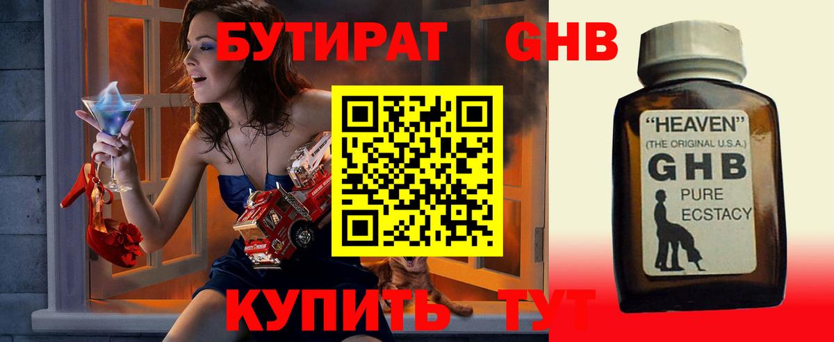 БУТИРАТ буратино  Вход с VPN  Рубцовск 