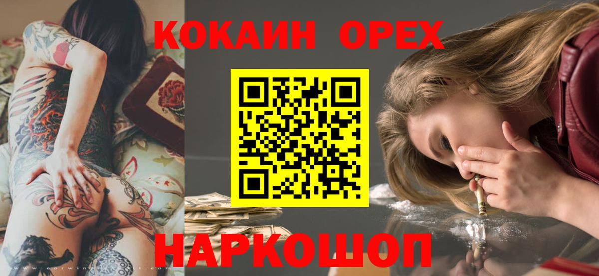 КОКАИН FishScale  Вход с VPN  Кокаин VHQ  Рубцовск 