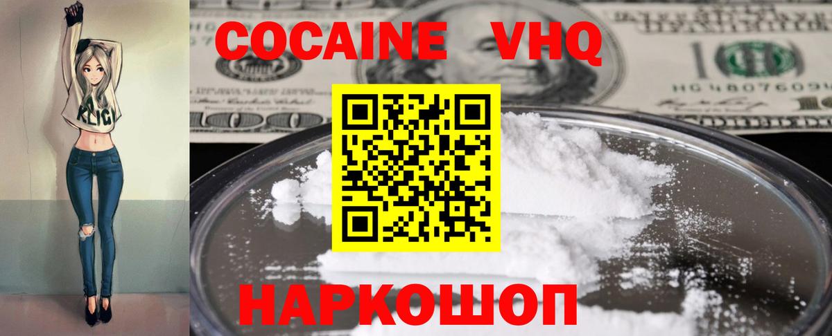 COCAIN Перу Рубцовск