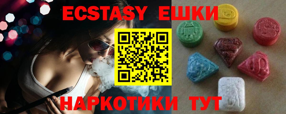Экстази louis Vuitton  ЭКСТАЗИ mix  Рубцовск  купить наркоту  Вход с VPN 