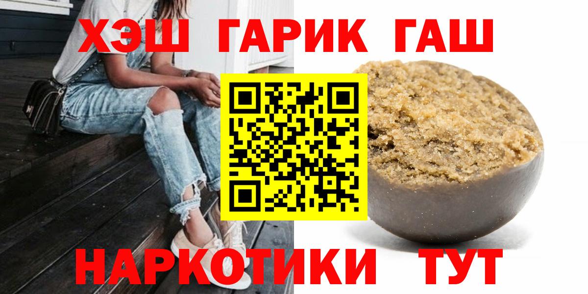 Рубцовск  ГАШИШ Ice-O-Lator  Вход с VPN 