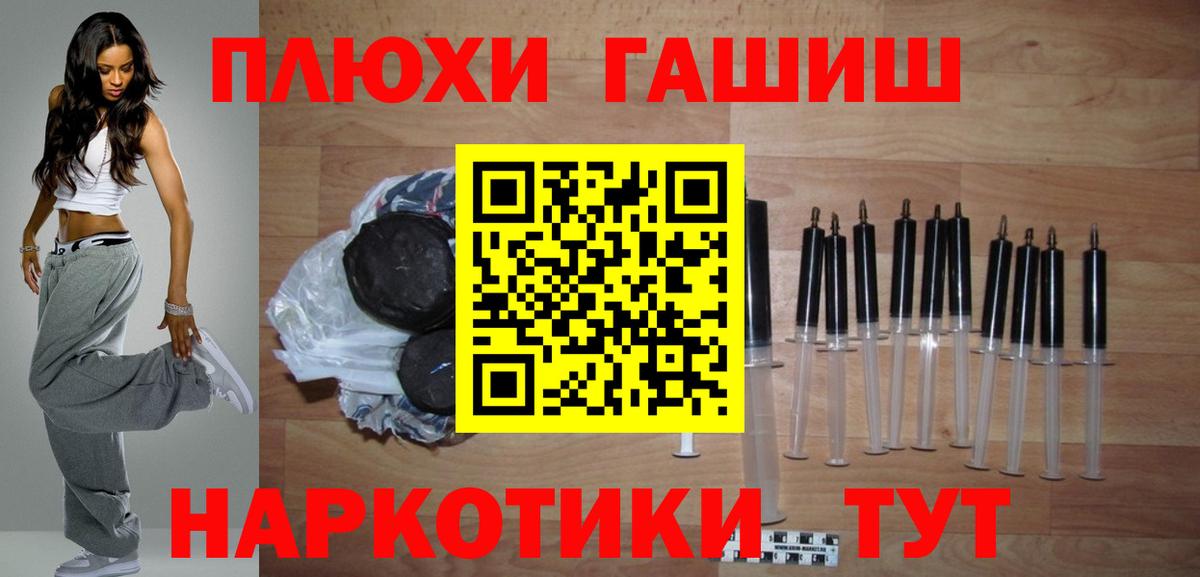 ГАШ Premium Рубцовск