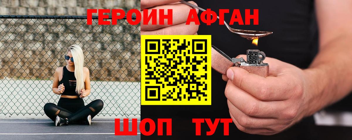 ГЕРОИН Heroin  Вход с VPN  Рубцовск 