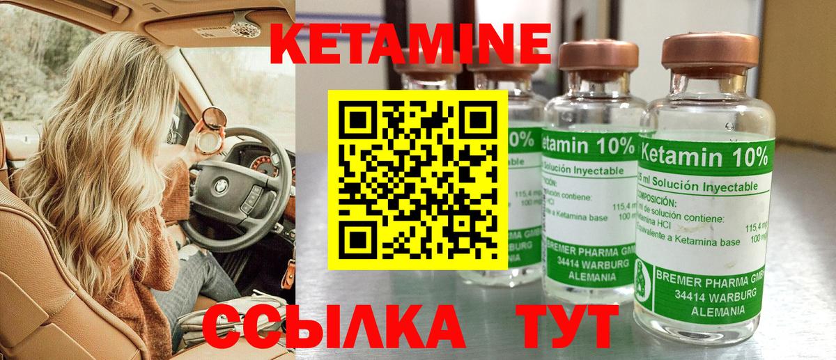 Кетамин ketamine  КЕТАМИН VHQ  Рубцовск  Вход с VPN 
