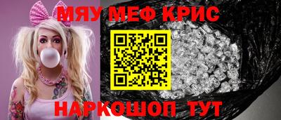 меф Рузаевка
