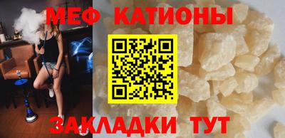 меф Рузаевка