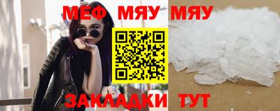 меф Рузаевка