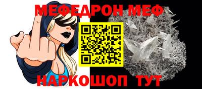 меф Рузаевка