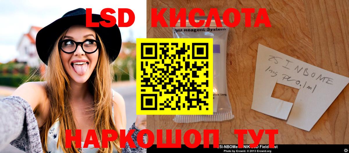 Лсд 25 экстази ecstasy  Вход с VPN  ссылка на мегу ссылки  Рубцовск 
