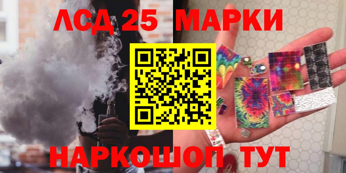 Лсд 25 экстази кислота Рубцовск