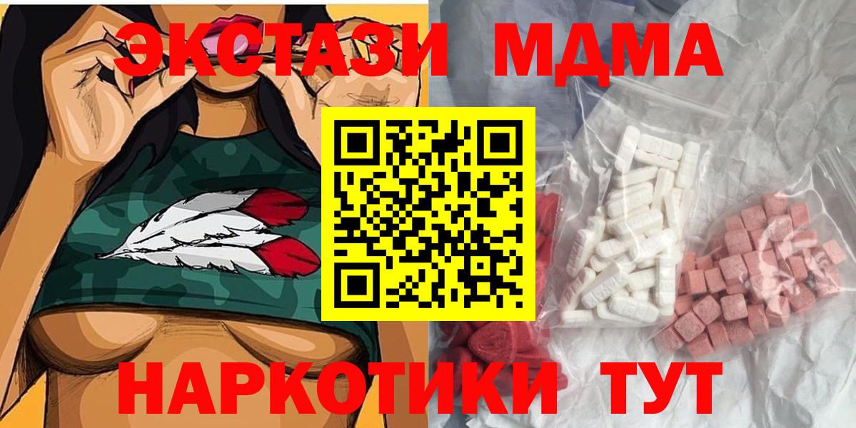 MDMA crystal  Вход с VPN  Рубцовск 