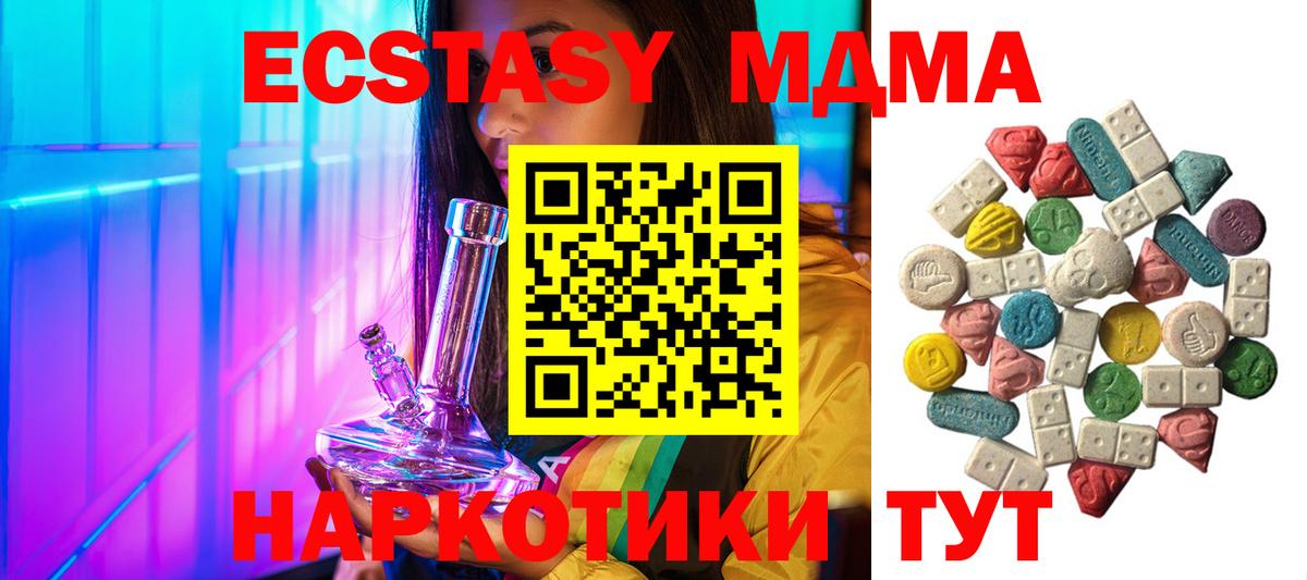 MDMA VHQ Рубцовск