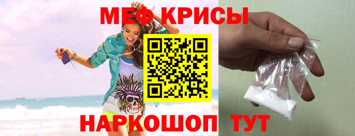 Рубцовск  Меф кристаллы  Вход с VPN 