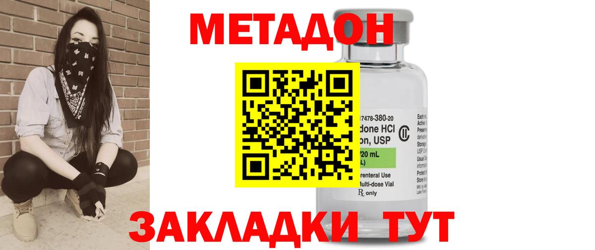 Рубцовск  Метадон VHQ  Вход с VPN 