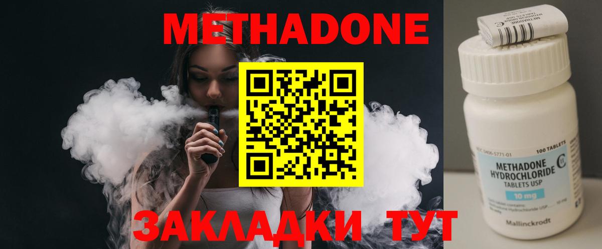 Метадон белоснежный Рубцовск