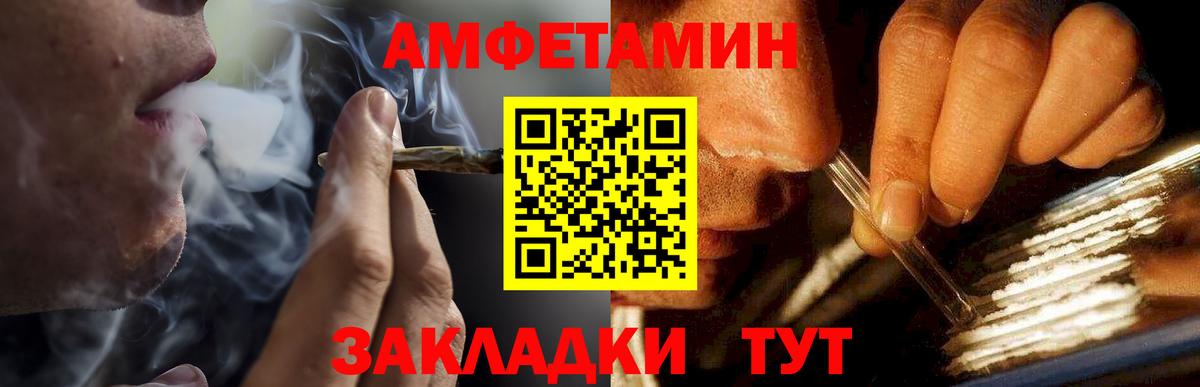 МЕТАМФЕТАМИН Methamphetamine  Вход с VPN  МЕТАМФЕТАМИН  Рубцовск 