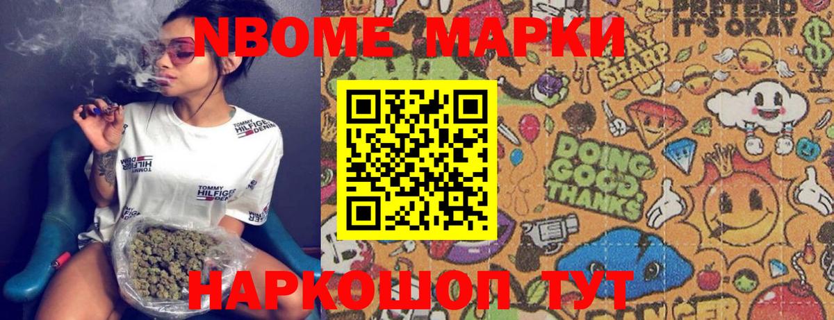 Марки NBOMe 1,8мг  Вход с VPN  Марки N-bome  Марки NBOMe 1,8мг  Рубцовск 