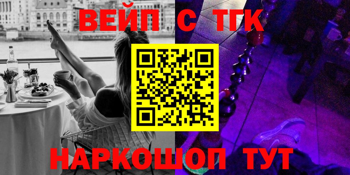ТГК вейп Рубцовск