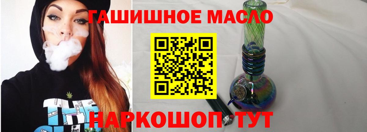 ТГК вейп  Вход с VPN  Дистиллят ТГК вейп с тгк  Рубцовск 